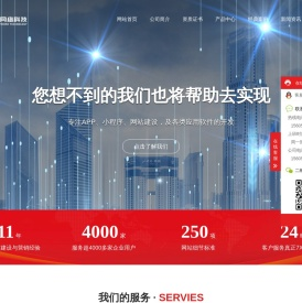 漳州网站建设公司