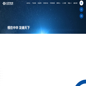 浙江华友钴业股份有限公司