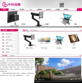 中科冠腾