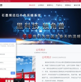 极热科技