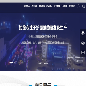 山西强伟纸业有限公司