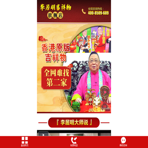 香港原版李居明2022年吉祥物摆件就上李居明吉祥物官网旗舰专卖店