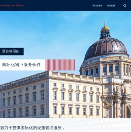 德贝斯特（北京）物业管理有限公司
