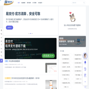 易支付系统