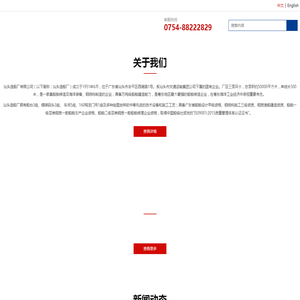 汕头造船厂有限公司