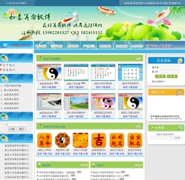 如意算命软件,公司起名软件,安卓手机平板软件,2025年蛇宝宝取名软件,生辰八字合婚软件,阳宅阴宅居看家风水软件,择日择吉软件官网