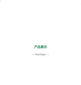 湖南湘雅制药有限公司,医药产品,生产片剂