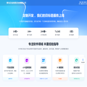 青岛沃佳网络文化有限公司