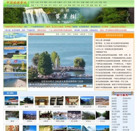 中国旅游资讯网365135.COM