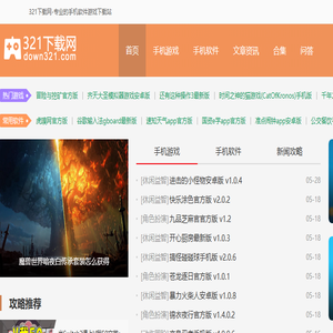 321下载网
