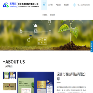 赛维航品牌官网