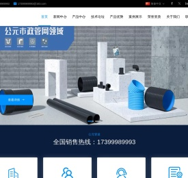 湖北公元建材有限公司