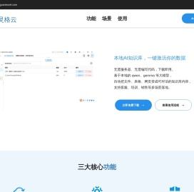 灵格云
