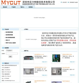 深圳市迈卡特数控技术有限公司