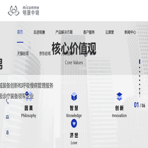 明康中锦