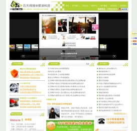 重庆网站建设公司,网站托管,重庆网站改版公司,重庆酷渝科技有限责任公司(五天网络)