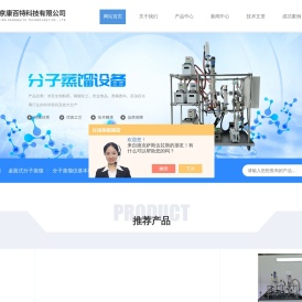 分子蒸馏