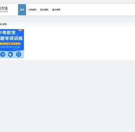 状元学习方法