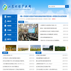 江苏环保产业网