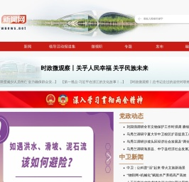 中卫新闻网