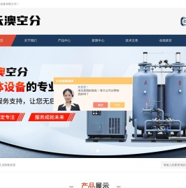 工业制氧装置(不锈钢制氮机)