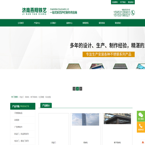 济南轻型钢结构/济南铁艺护栏/济南铁艺大门