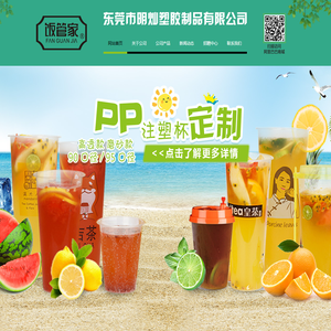 东莞市明灿塑胶制品有限公司