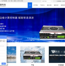 工控机