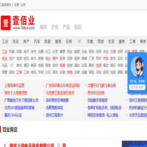 百业讯