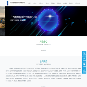 广西利华检测