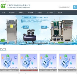 臭氧发生器