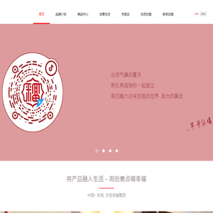 来福礼创