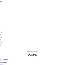 广州禾日化工有限公司