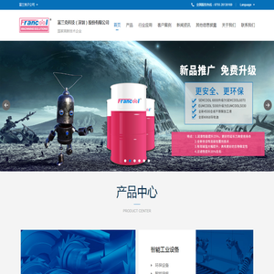 环保切削液