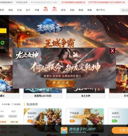 新开网页游戏排行榜