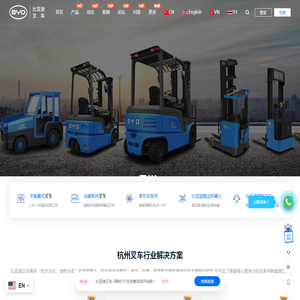 杭州比亚迪叉车