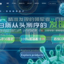 百蓁生物