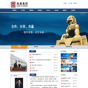 江苏舜泰控股集团有限公司