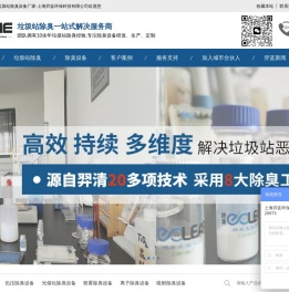除臭设备