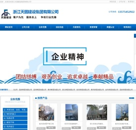 浙江加固公司