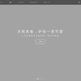 汪爸爸品牌网站