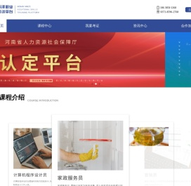 河南麦泽职业技能培训平台