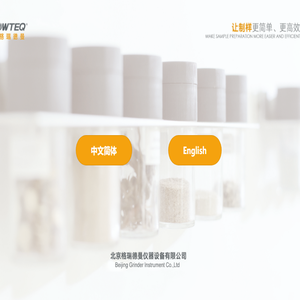 北京格瑞德曼研磨仪