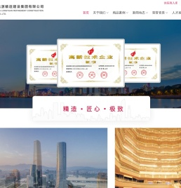 龙源精造