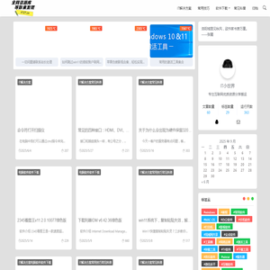 互联网优质资源复制粘贴