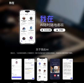 我在AI