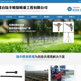 邢台喷泉