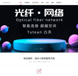 小榕坡咖啡庄园