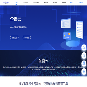 企睿云