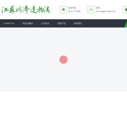 上海进仓